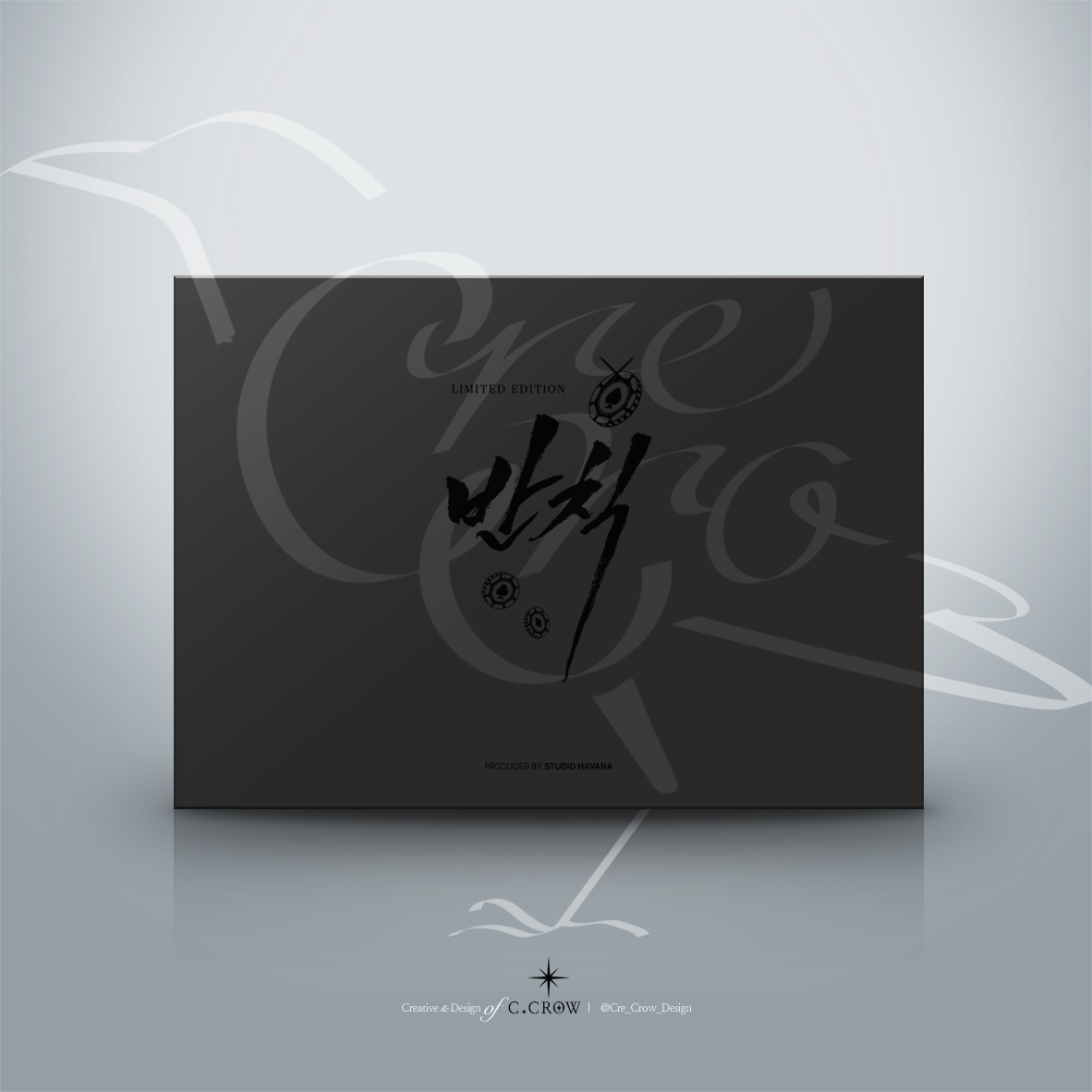 Project_ <반칙(Foul)> 크리스마스 한정 Goods
Illustration_엑저
Client_ 스튜디오 하바나
Item_ 패키지/ 아크릴키링(본품, 트리참, 스페셜참)/ 자이언트 아크릴 스탠드/ 미니 아크릴 스탠드/ 배경지(크리스마스룸, 오너먼트스티커)/ 스티커 등