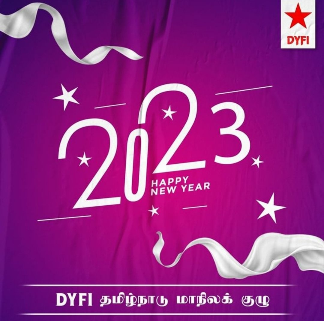 Bala733's tweet photo. புலரட்டும் புத்தாண்டு சமத்துவத்தை நோக்கி...

#DrugFreeTirupur
#StandwithDYFI

#DYFIuthukuli #DYFItirupur  #DYFItamilnadu #DYFIcec  #EducationForAll #JobForAll #JoinDYFI  #Uthukuli #Tirupur #Tiruppur #YouthOrganization #PublicHealth #Revolution #SocialChange #InqulabZindabad https://t.co/xadY6YkBAk