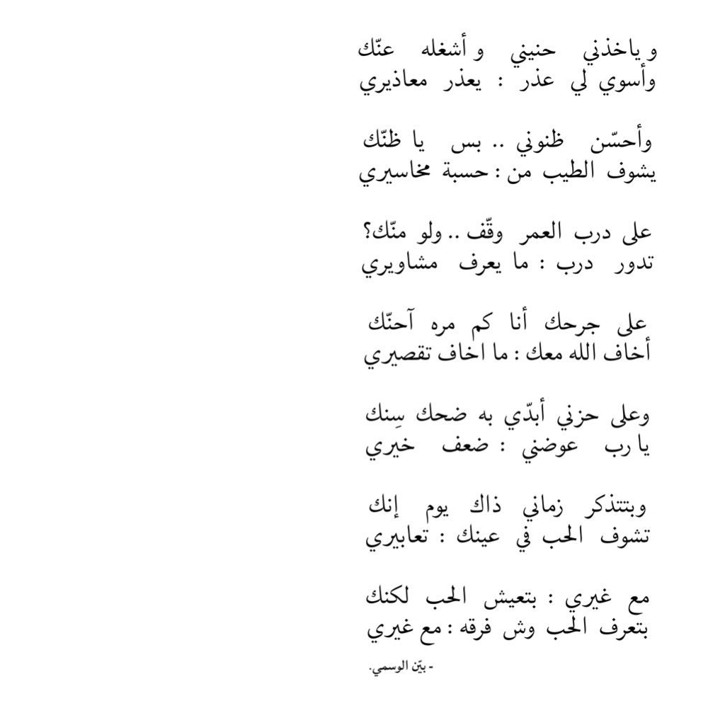 nymph_1994's tweet photo. مع   غيري : بتعيش   الحب   لكنك
بتعرف الحب وش فرقه : مع غيري https://t.co/85JV5Ji6Cb