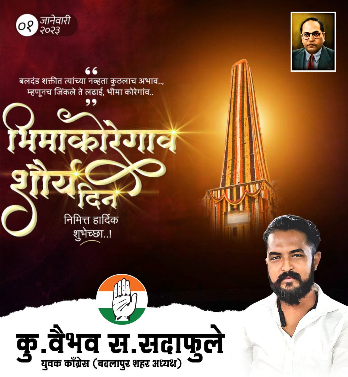 iAmSadaphule's tweet photo. #BhimaKoregaon #2023 #1818 https://t.co/z5gxgevEXa