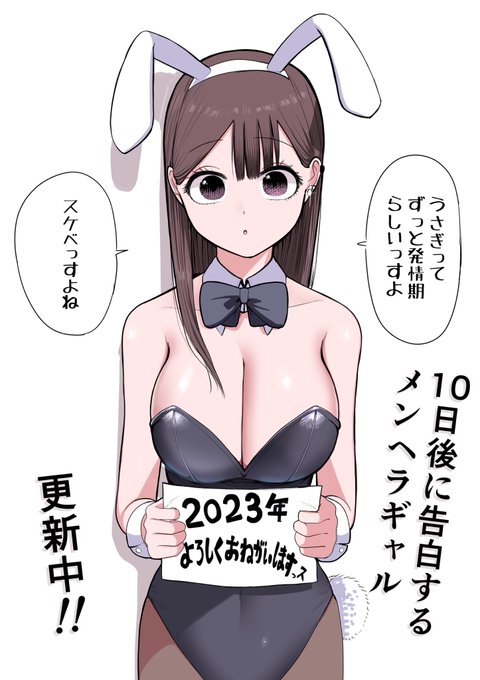 2023年も
よろしくお願いします⚔ 