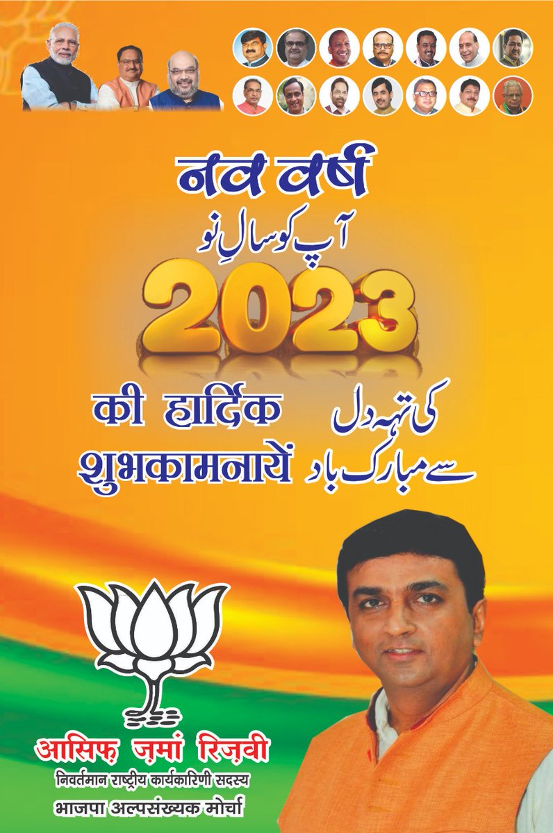 Asif Z Rizvi BJP (@AsifZamanRizvi1) / Posts / X