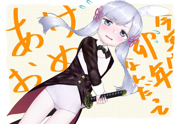 俺はつくよみちゃんの変則白黒スク水帯刀バニーガールでいく-!(あけおめ) #進捗 #つくよみちゃん 