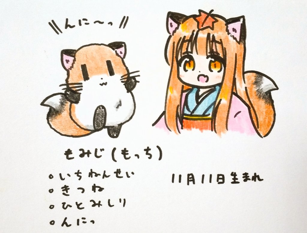 flafox's tweet image. うちの狐かんたん紹介！
新年なので固定ツイートを新しくしました。