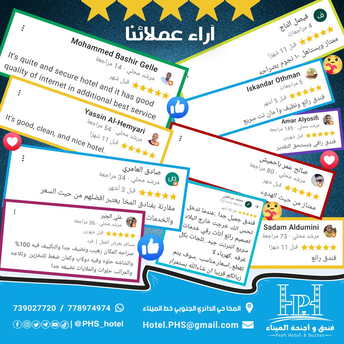 PHS_hotel's tweet photo. كل عام وانتم بخير  ⚓️ 2023 🎉
انقضى عام كان هو عامنا الاولى في الخدمة الفندقية ، في مدينة المخا فرضنا وجودنا بجودة خدمتنا وتميُز كادرنا ، وبحمدالله استطعنا فيه ان ننال رضا نزلائنا ونكون على قدر ثقتهم ، اليكم بعض آراء نزلائنا 😍 
  🌹⭐️⭐️⭐️⭐️⭐️ 5 stars
https://t.co/Ck85OU2a9V https://t.co/MkThTKkWGM