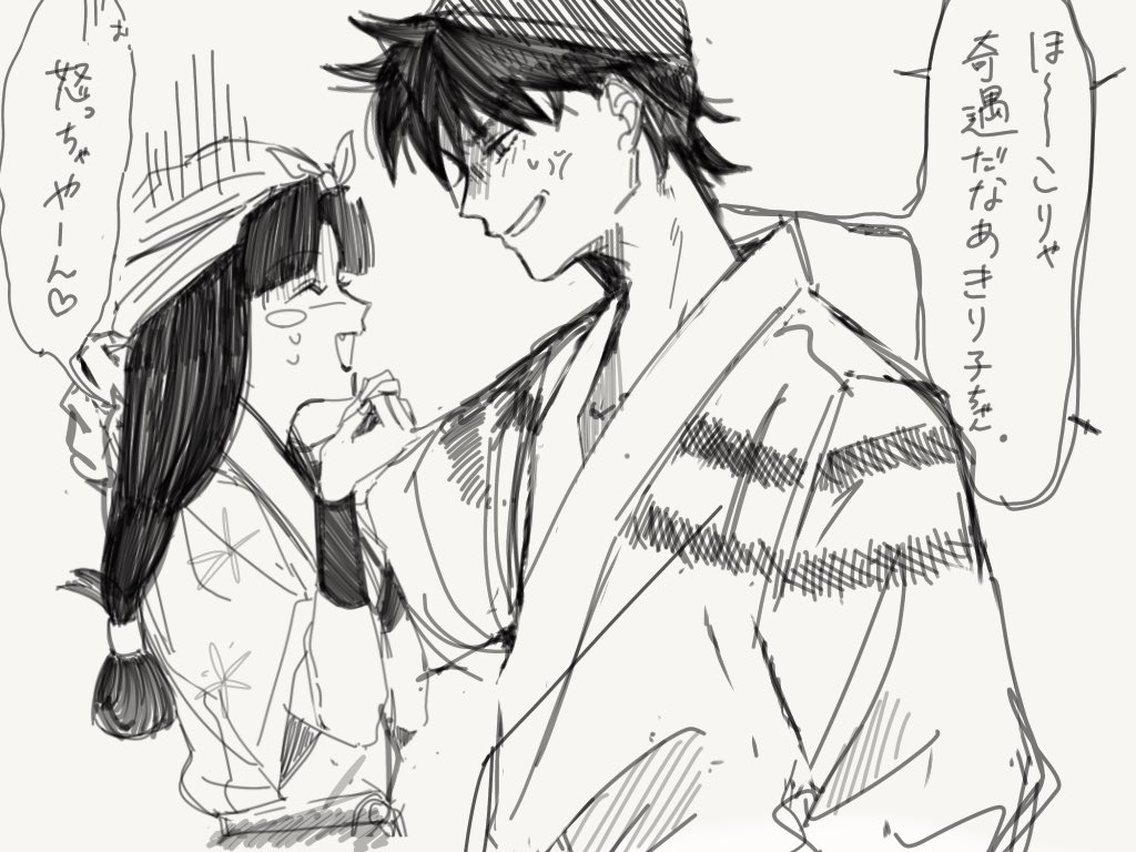 土井きり
※女装

女装禁止 