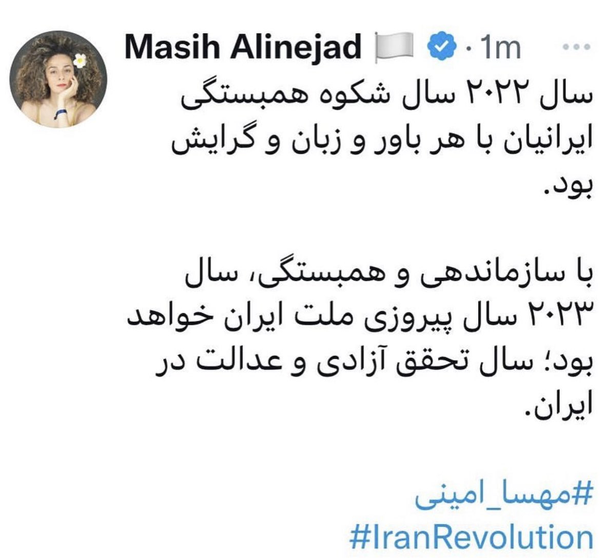 pouriazeraati's tweet photo. خبرهای خوب در راه است …

#مهسا_امینی https://t.co/CNY6UrmcT0