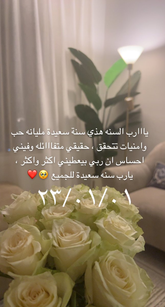 kallode1399's tweet photo. كل سنة وانتم من حب لسعادة لتوفيق وصحة وعافية  ورضى من رب العالمين قبل كل شي 🤍 حياة مليانة سلام وصفاء كالورود البيضاء 🤍 https://t.co/JZX3zF8PEb