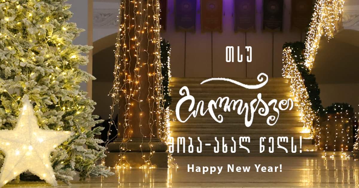 Happy New Year!