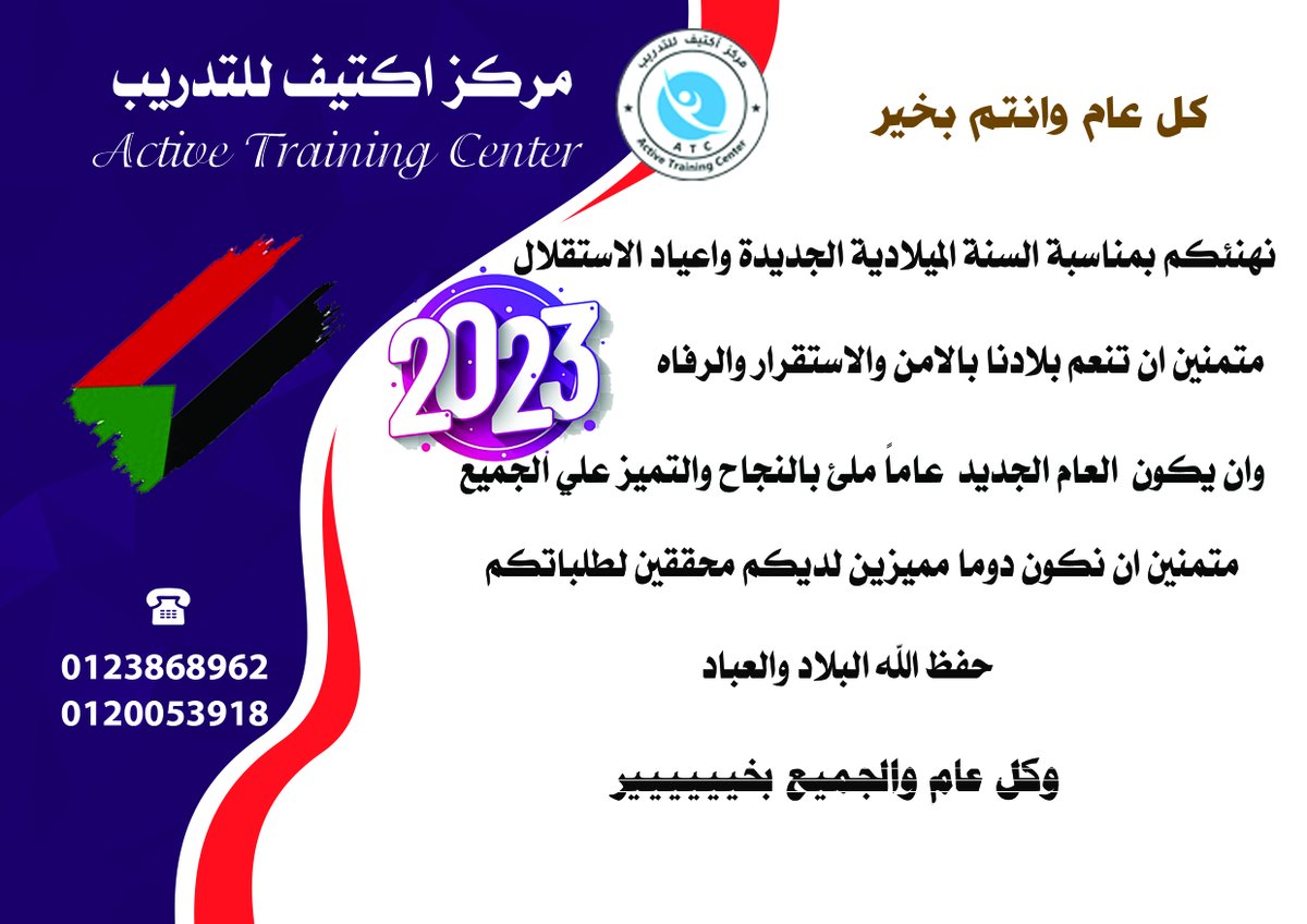 activetcsudan's tweet photo. https://t.co/DBlopdxXdo