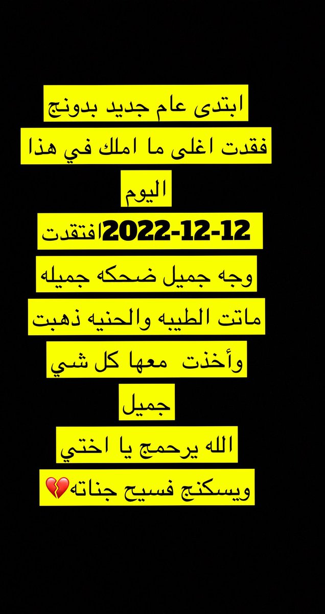 آبتدى عام جديد بدونج يا أختي😭.