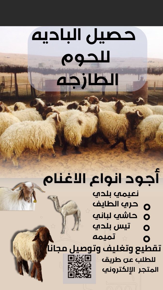 7asilAlbadia's tweet photo. #الملك_سلمان_بن_عبدالعزيز https://t.co/HLqElu5a3K