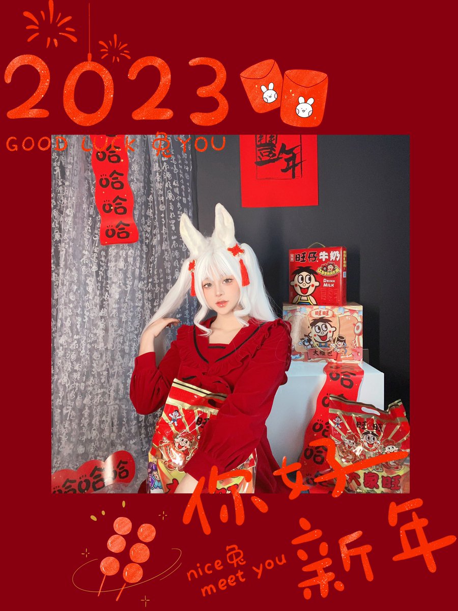 新年快乐 https://t.co/MLom08byDi