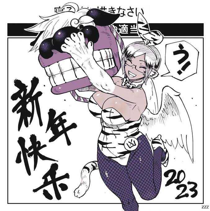 あけおめ 