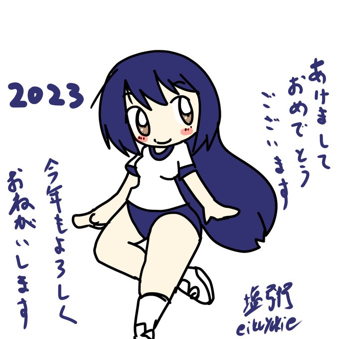 新年あけましておめでとうございます

今年もよろしくお願いします 