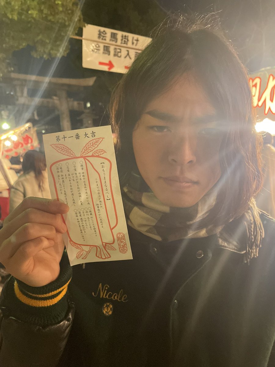 pockers_kndit's tweet photo. 2年連続大吉ありがとね https://t.co/bP0pGN1i5v