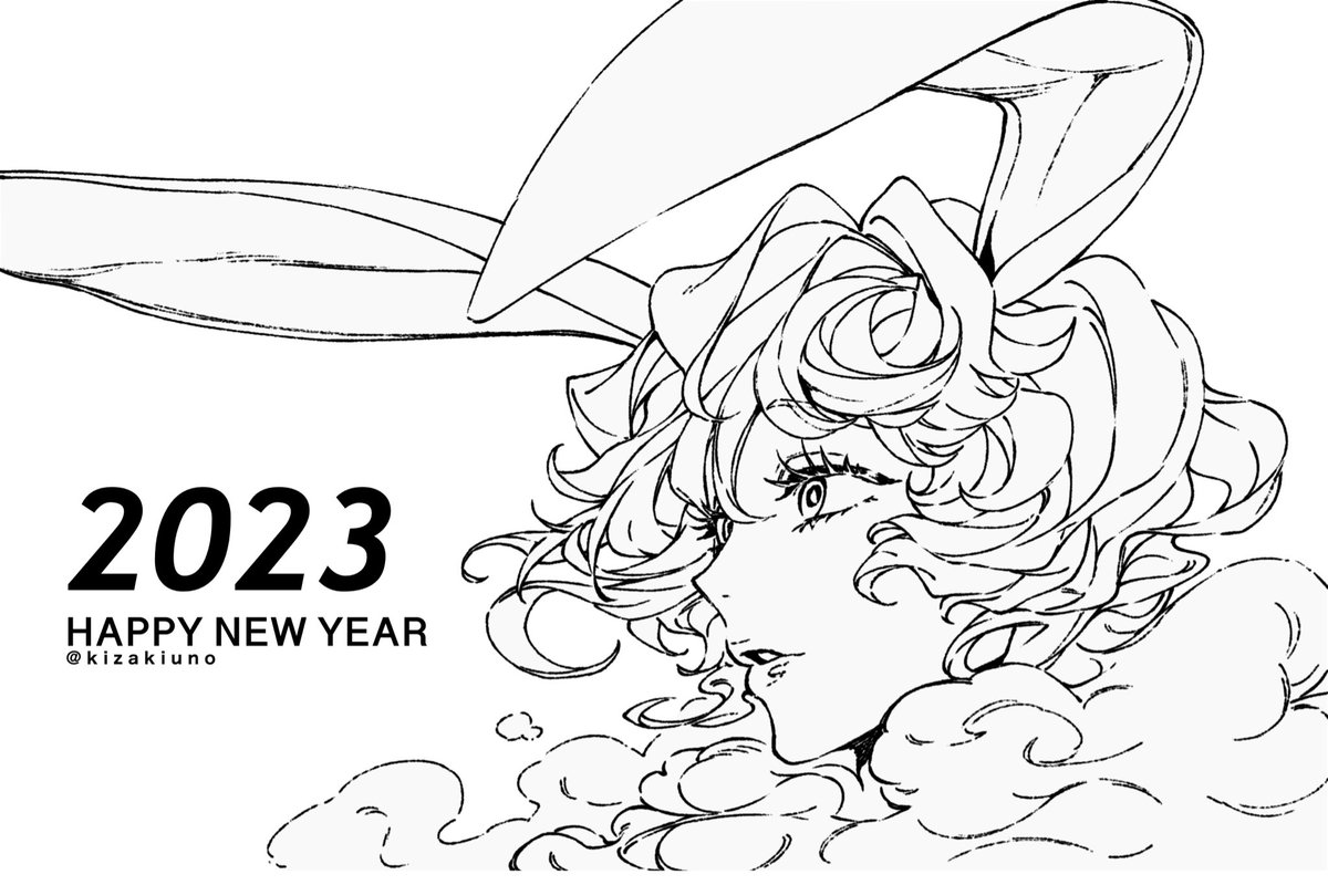 2023🐇 