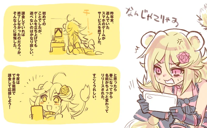 @0 ついった来る前の日記。前回サ終の時とほぼ同じこと考えとる自分。またゲームの方も始まると良いなぁ… 