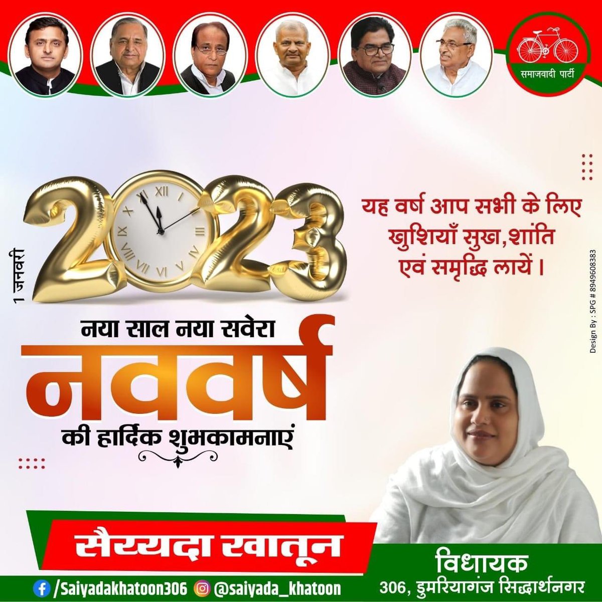 आप सभी को नववर्ष की हार्दिक शुभकामनाएं 
#HappyNewYear #HappyNewYear2023