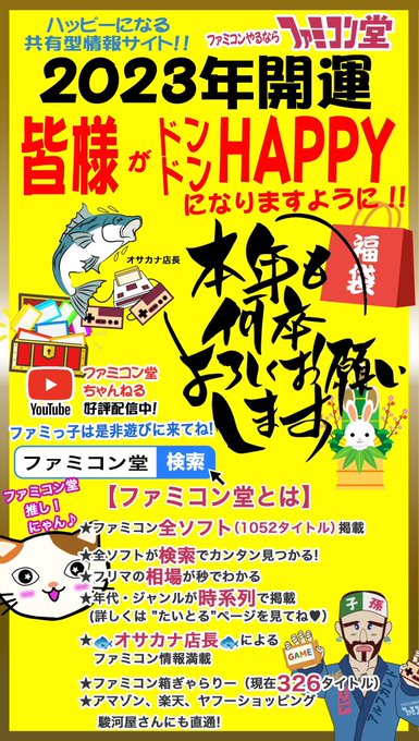 ファミリーコンピュータ』の評価や評判、感想など、みんなの反応を1日 ...