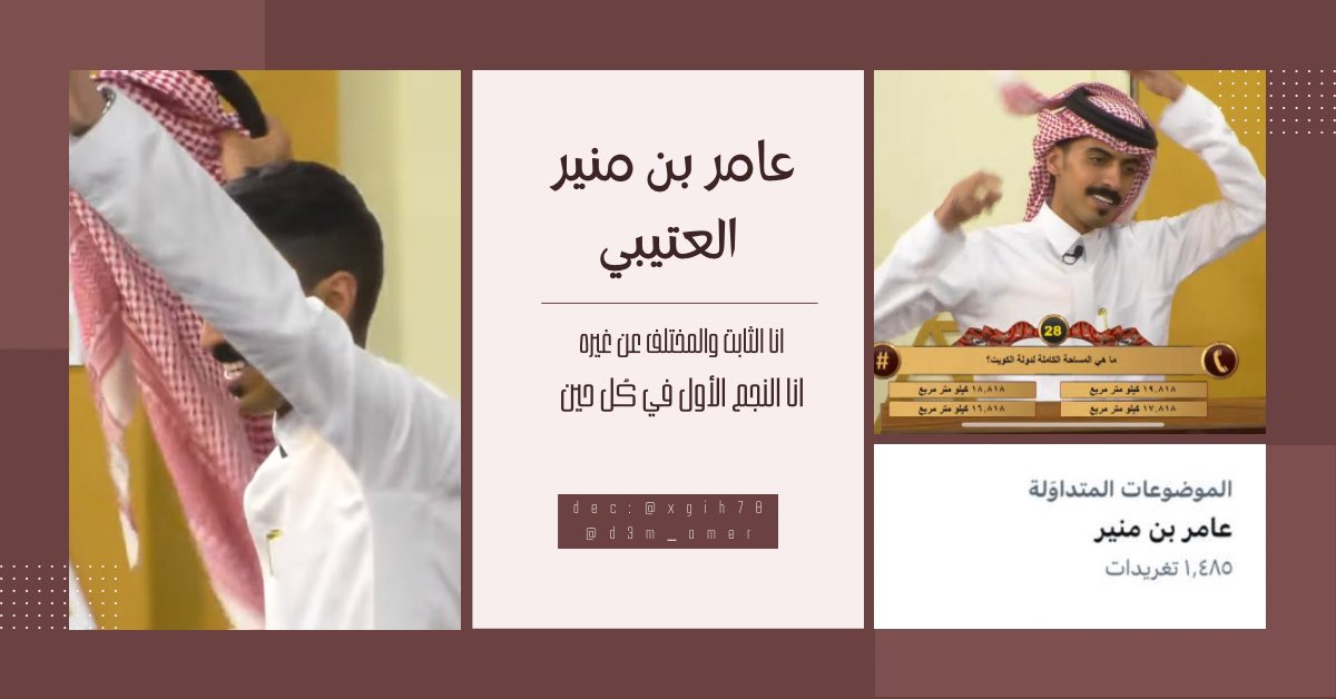 AMER_SMT's tweet photo. -
ولازال للمجد بقية 😍✨.
رجوع نجمنا لِـ اكمال مسيرته داخل أسوار المُنتجع مبروك لكم جميعاً ونتمنى أسبوع حافل بالإنجازات لنجمنا 💃🔥.

#عامر_بن_منير || #البزنس25 https://t.co/8vDoDgy114