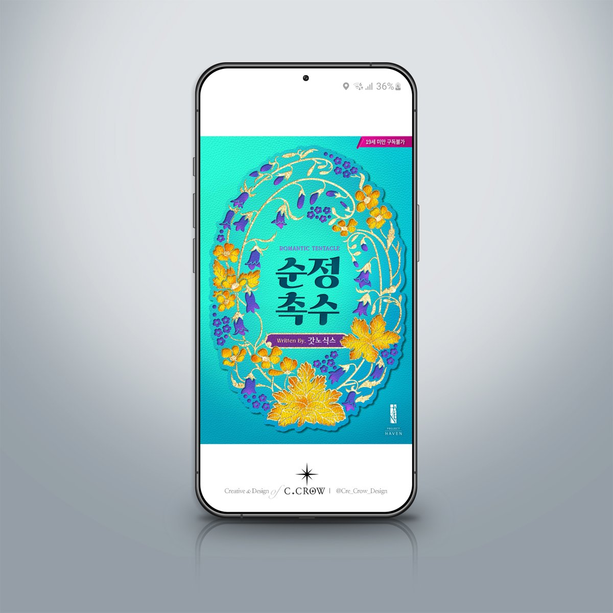 Project_ E-BOOK Cover
Client_ 프로젝트 헤이븐