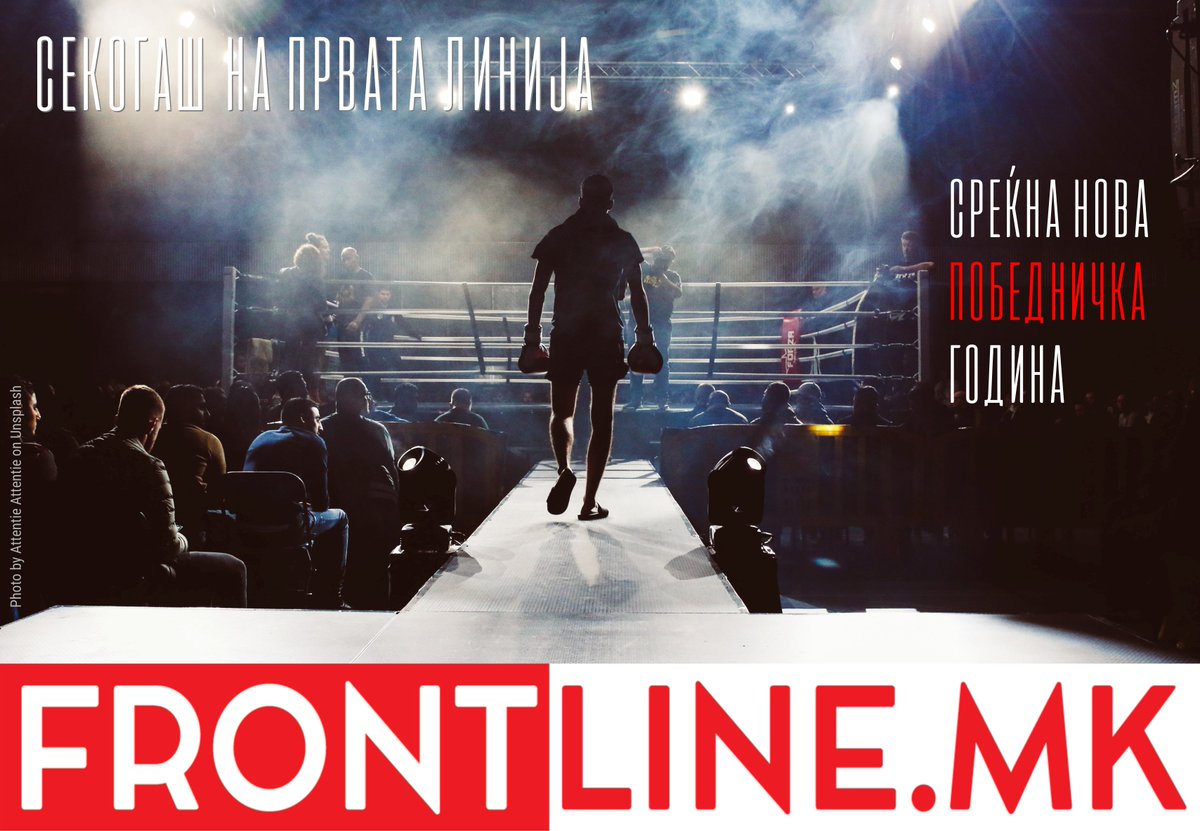 frontline.mk (@frontline_mk) on Twitter photo 