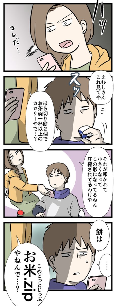 お餅はお米.zip

#コミックエッセイ
#漫画が読めるハッシュタグ 