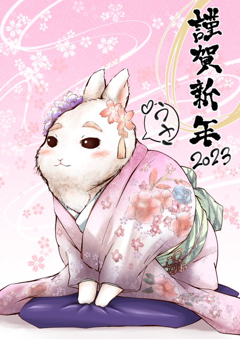 #年賀状イラスト 今年もよろしくお願いします。 