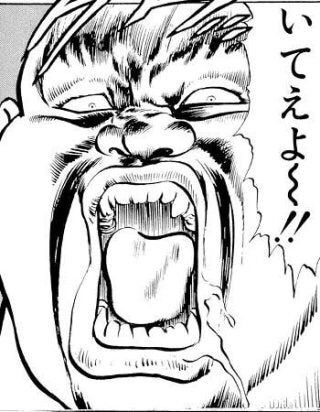 元旦から体調が・・・とはいえ何とか生きて
年を越せた 今年も宜しくお願いします 