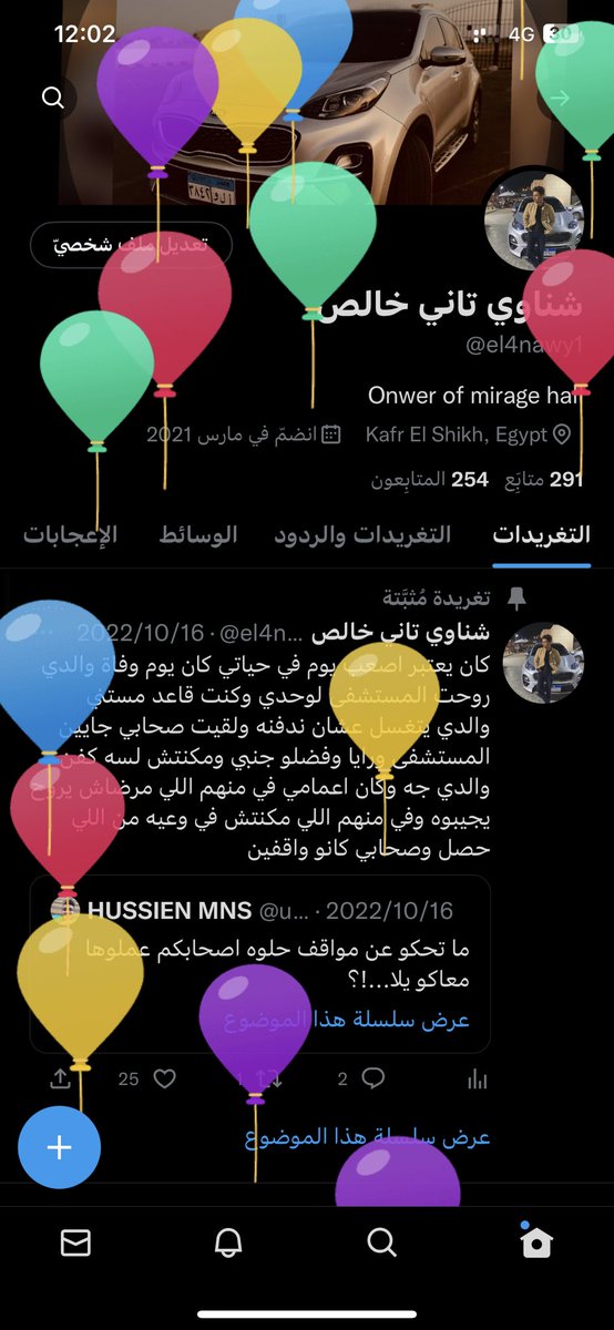 el4nawy1's tweet photo. Officially 20♥️ https://t.co/kQ6qFp7pqt