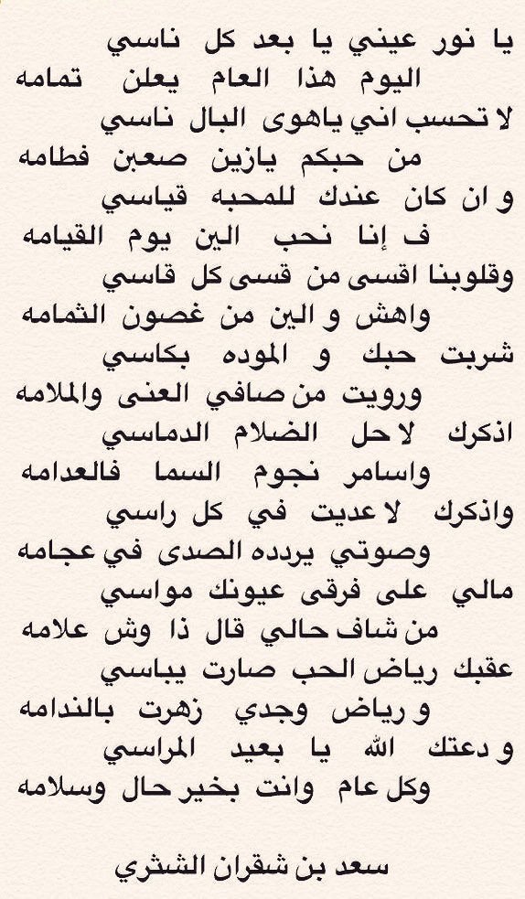 Salshathri9111's tweet photo. #السنه_الجديده
#السنه_الجديدة_2023 https://t.co/o9c4JMviWa