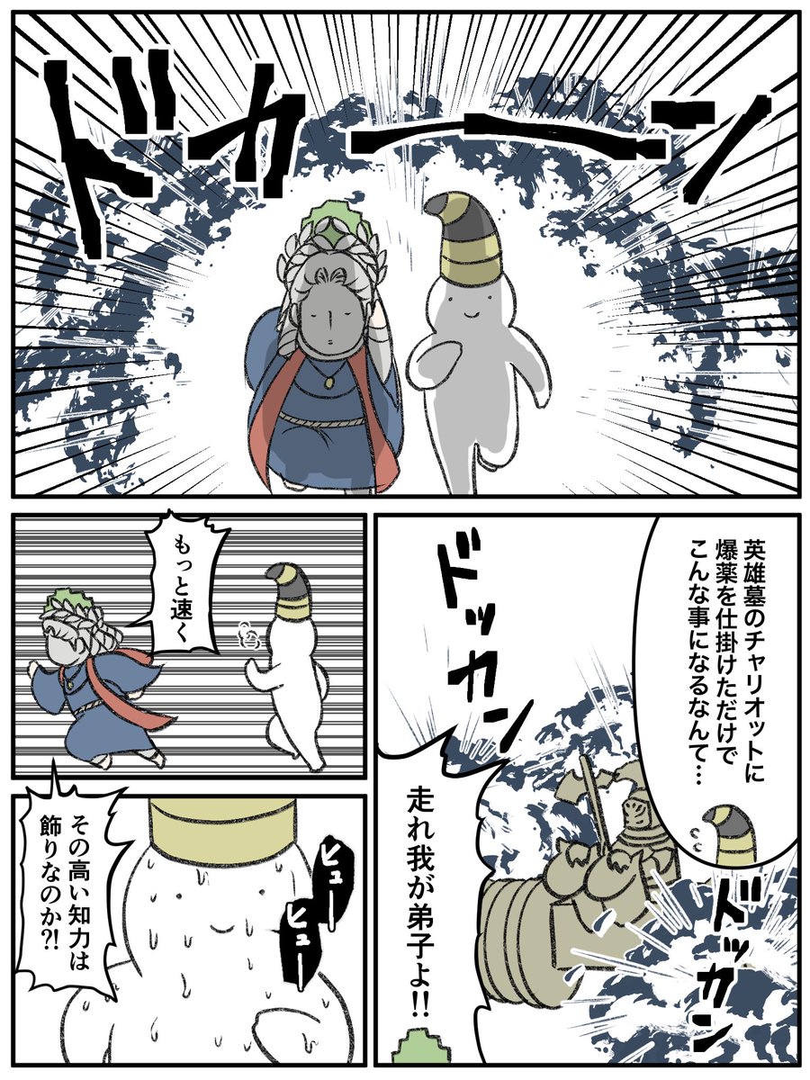 あけましておめでとうございます。
師匠からのお年玉漫画です。
㊗️持久力10㊗️ 