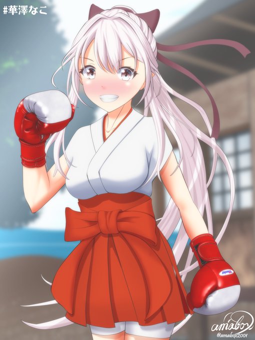 今年2枚目は差分で(^-^)
なこちゃんは台パンしないから顔パン腹パンもしないかもだけど、お仕事とあれば…ね(^^)
#はなざわにゃぁと #華澤なこ 