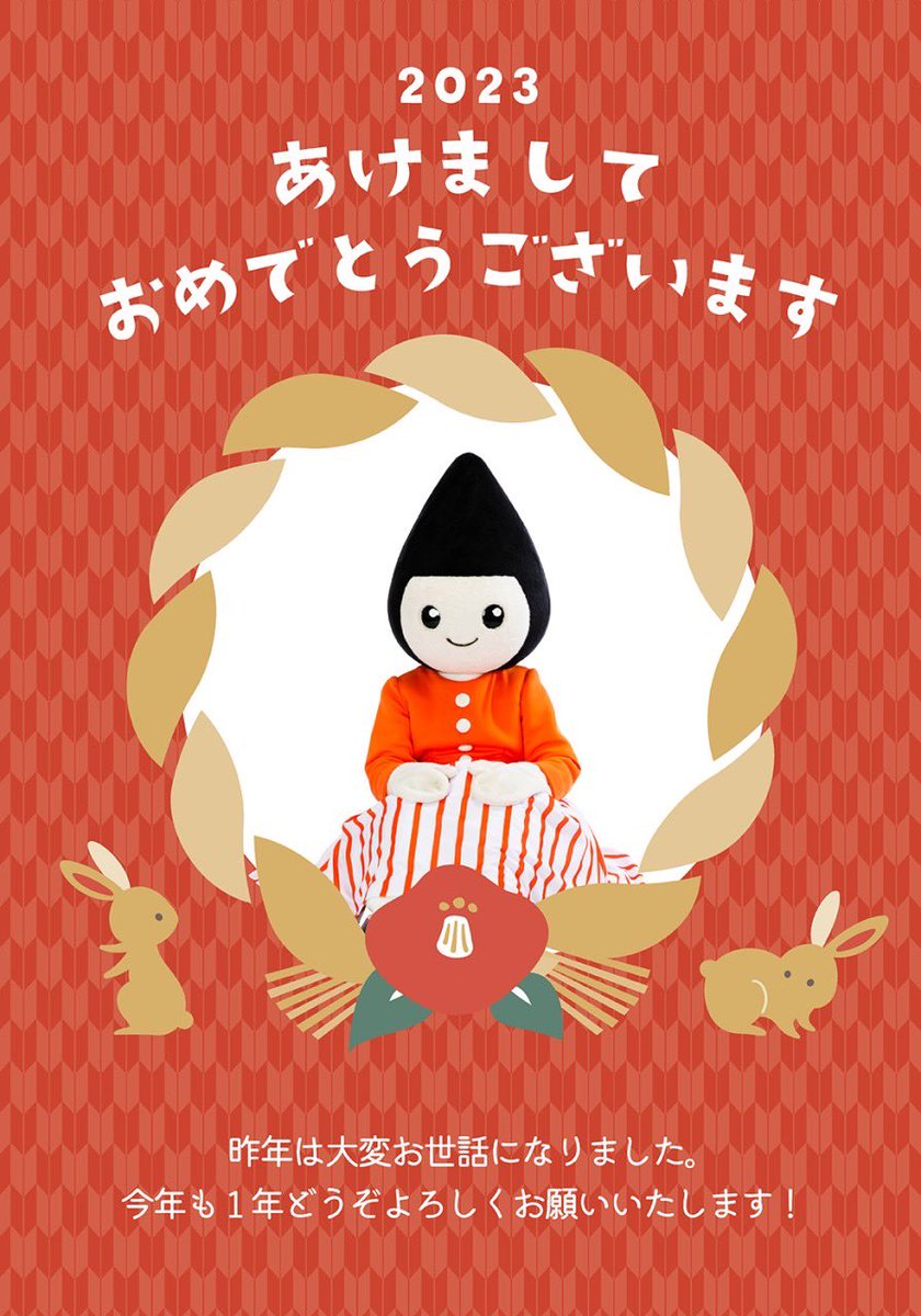 今年もよろしくお願いします〜🐰🐰