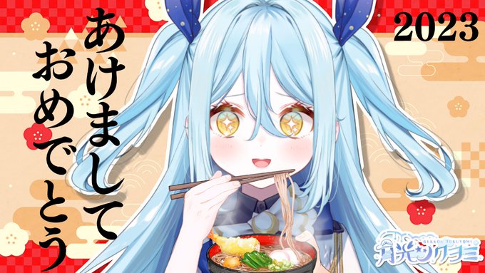 あけましておめでとうございます』の評価や評判、感想など、みんなの ...