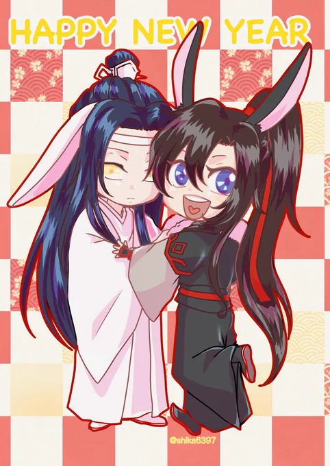 あけましておめでとうございます今年もよろしくお願いします皆で好きなものを沢山推せますように #魔道祖師  #MDZS  #忘羨 