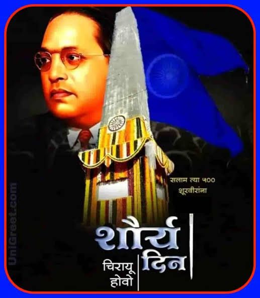 justinmarya's tweet photo. एजुकेशन नहीं थी....
लेकिन मन मे एक संकल्प था बदलाव का ।।
💪💪💪

पढ़े लिखें नहीं थे....
लेकिन दोस्त दुश्मन की पहचान थी।।
💪💯💯

#भिमाकोरेगाव 
#भीमा_कोरेगांव_अभिवादन_सभा
#भिमा_कोरेगाव https://t.co/MVIIpGwsdA