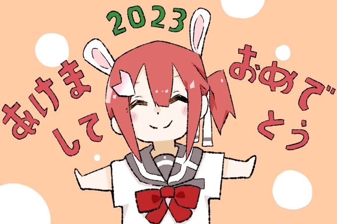 今年もよろしくお願いします! 