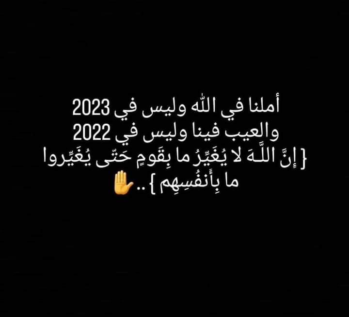 Namane (@namanebouchra) on Twitter photo 