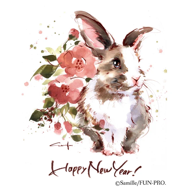 2023年明けましておめでとうございます。今年もよろしくお願い致します 