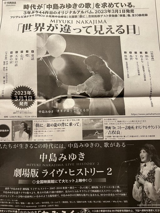 [正規販売店] CD 中島みゆき 世界が違って見える日 CD アルバム