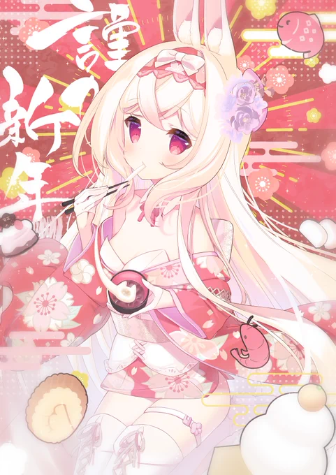 あけましておめでとうございます 