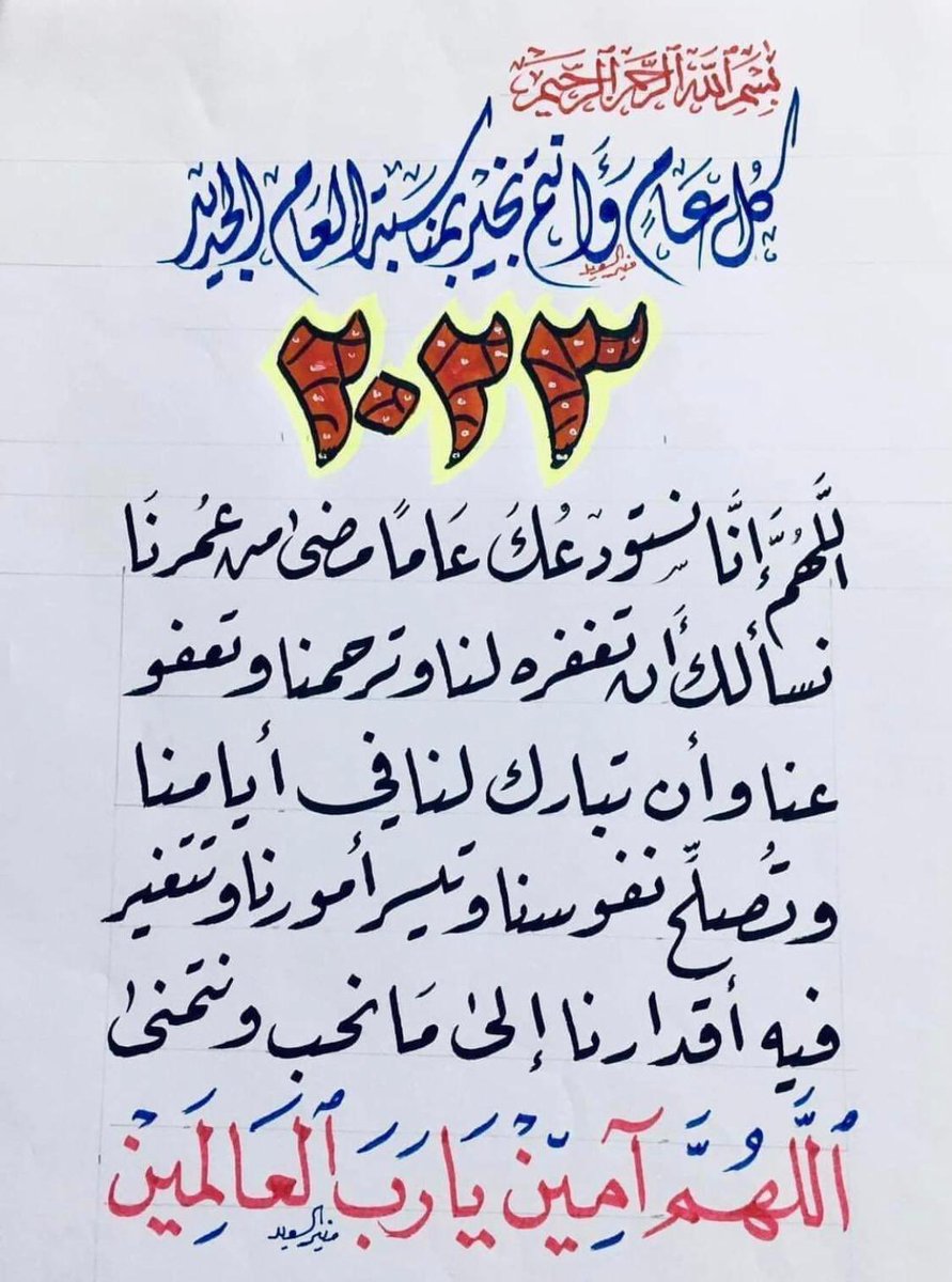badran94's tweet photo. #عام_2023 https://t.co/KcS8OyXiMk