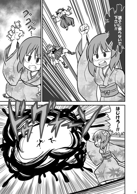 お正月であります(2/2) 