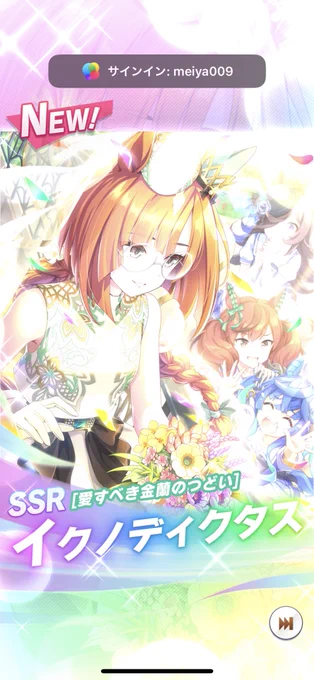 キャラは無償で引けなかったけど、無償10連なんかバグった。 