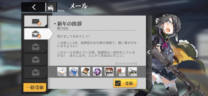 今年は62式が新年のメールを送ってくれたね。なので彼女のスキンを上げておきましょう。ほら、可愛いでしょ( 