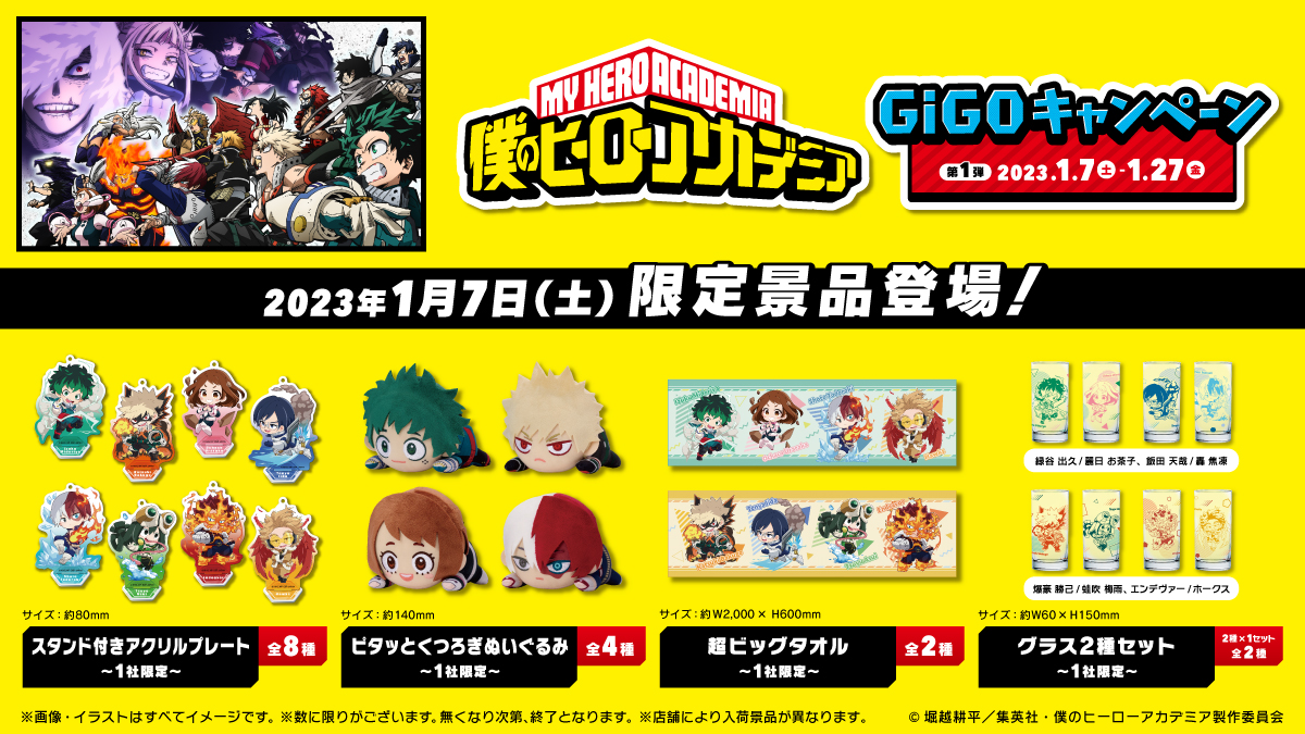 goton_tdc's tweet photo. ＃僕のヒーローアカデミア × GiGO
キャンペーン開催決定‼️

第1弾の開催期間は👉1月7日(土)～1月27日(金)👈
対象景品に500円を投入で描き起こしデフォルメ缶バッジがもらえちゃいます❣️
景品も多数登場予定なのでぜひチェックしてくださいね😌
＃GiGO #GOTON_TDC #heroaca_a #ヒロアカ https://t.co/voOOYOY6sY