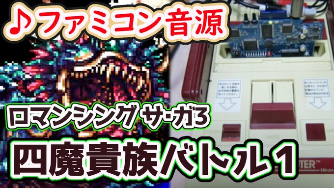 ファミリーコンピュータ』の評価や評判、感想など、みんなの反応を1日 ...