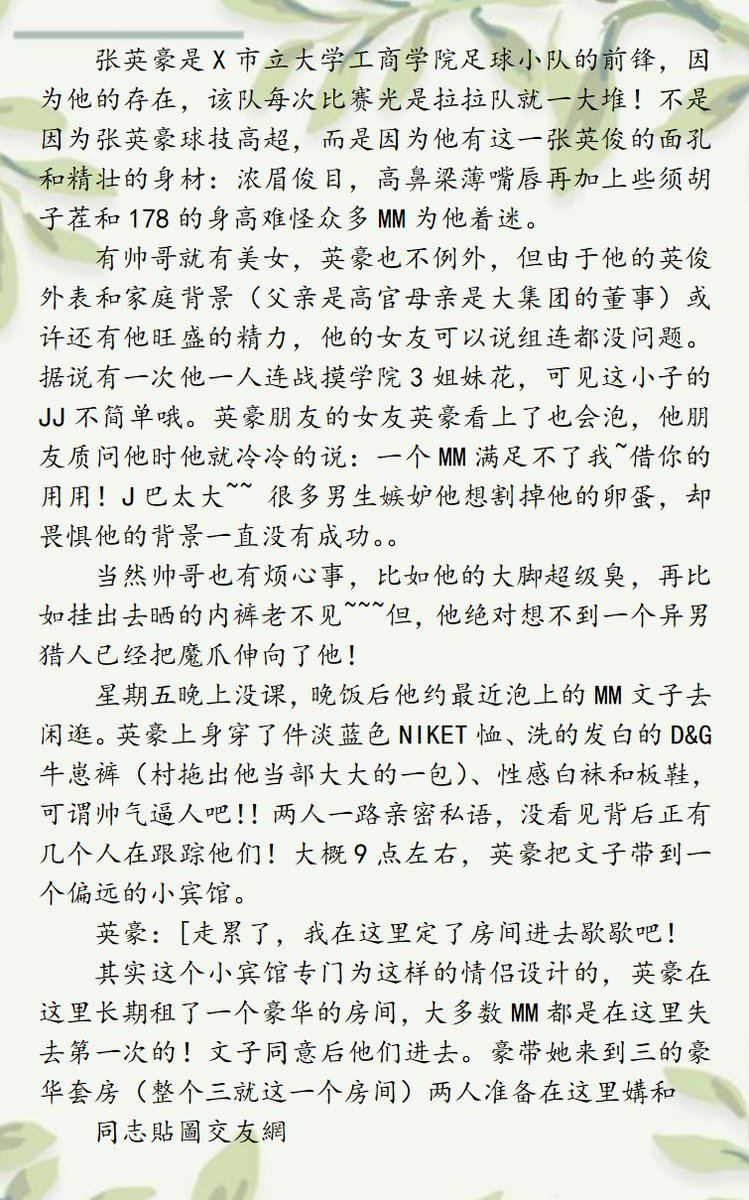 MyronJack8's tweet photo. 白袜直男种���的校园呻吟
男男小说、男同小说、gay小说、同志小说、父子小说、彩虹小说、职场小说、肉文小说、调教小说、同性小说、校园小说、看简介
（关注账号转发推文加扣简介里有）送10本小说 https://t.co/Qn3mWeS0id